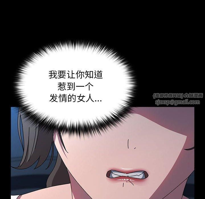 赘婿要通吃第67話