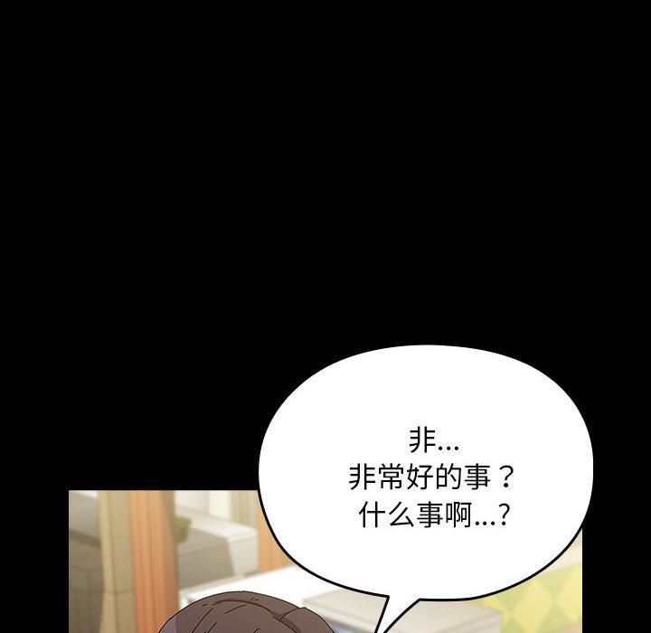 赘婿要通吃第67話