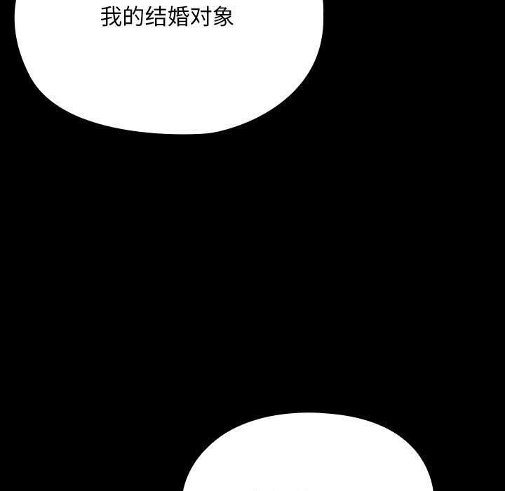 赘婿要通吃第67話