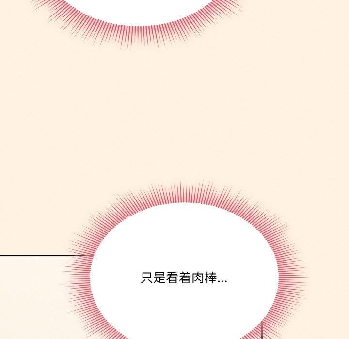 天降美差第25話