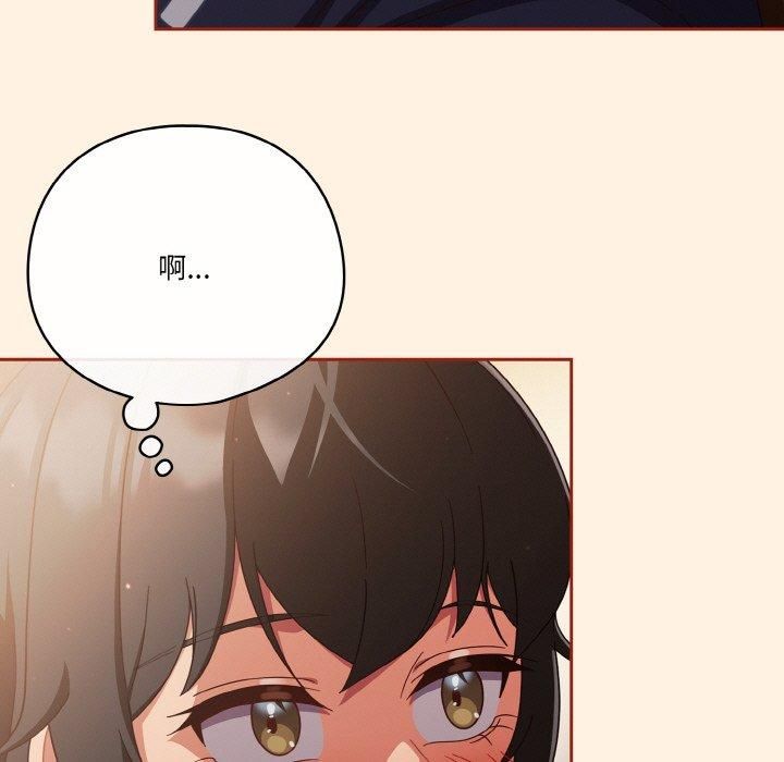 天降美差第25話