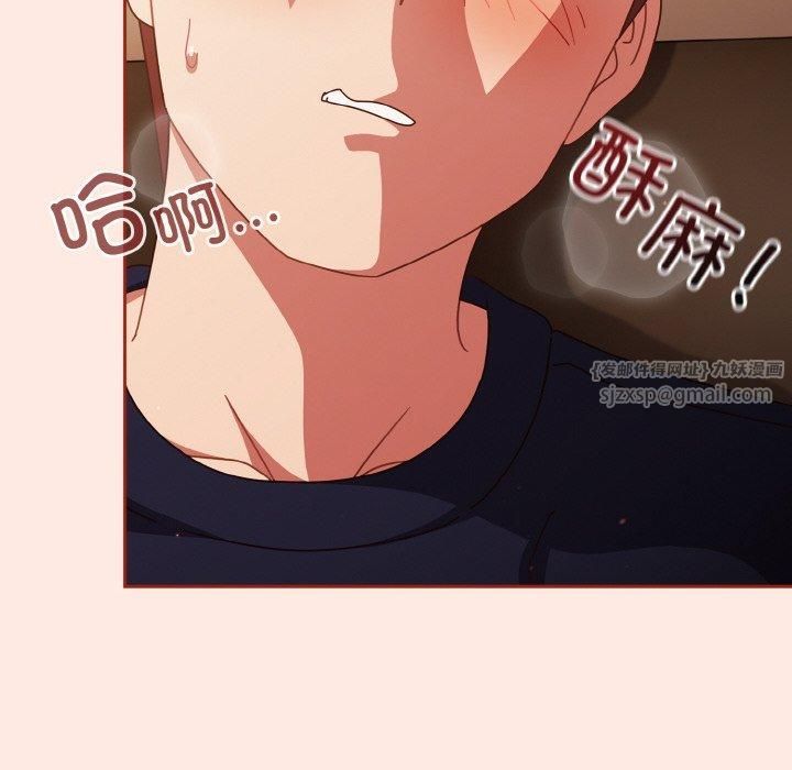 天降美差第25話