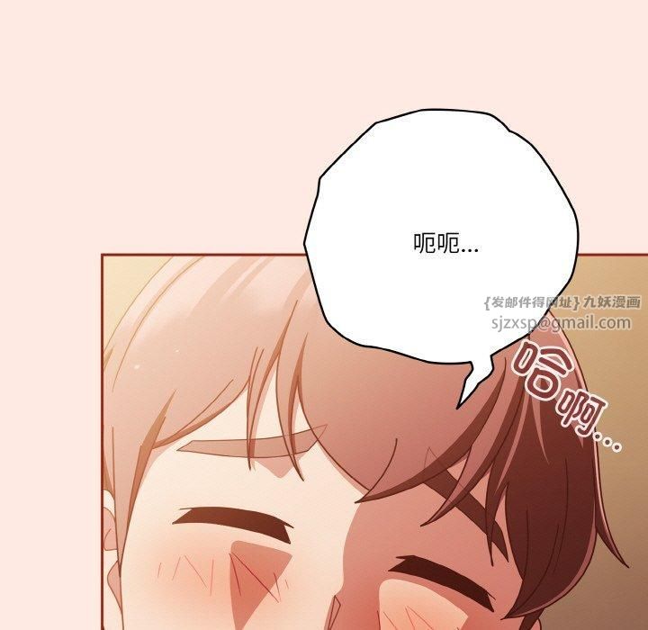 天降美差第25話