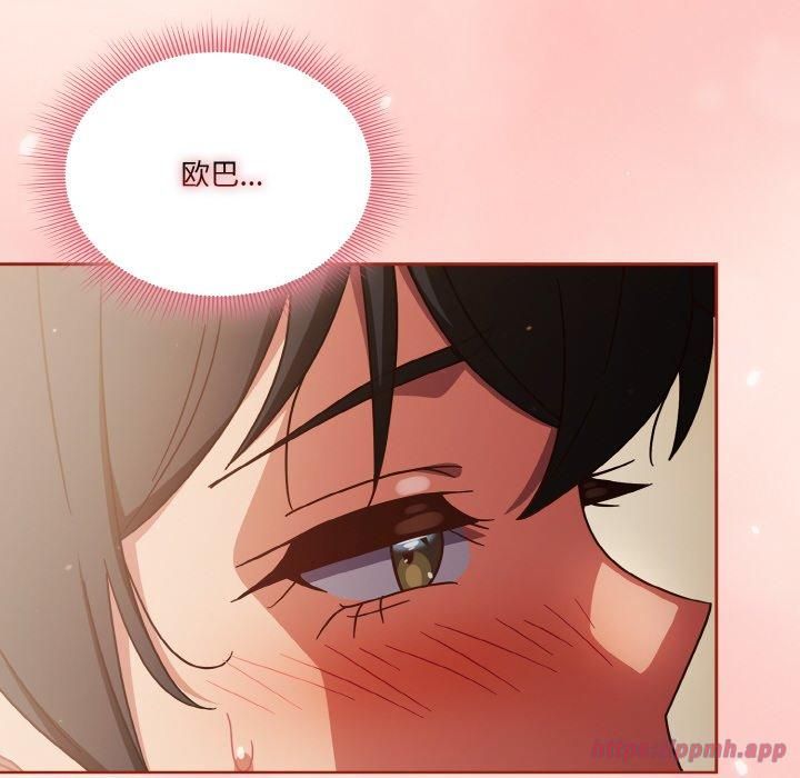 天降美差第25話