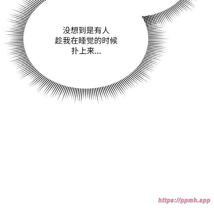 天降美差第25話