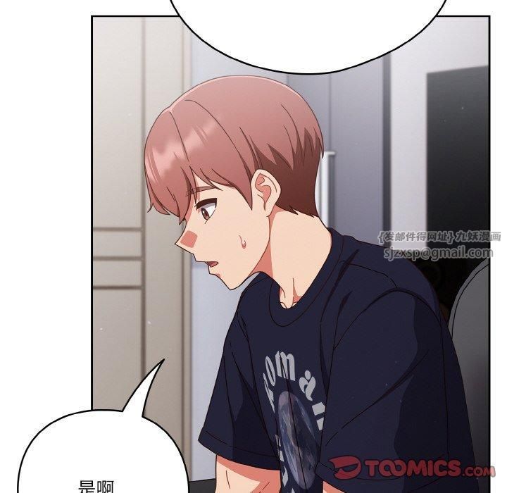 天降美差第25話