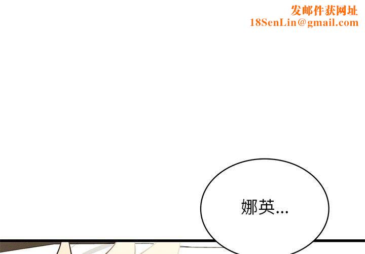 年轻代表第41話