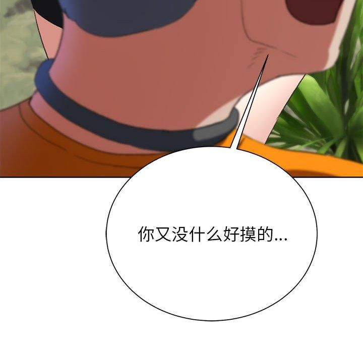 危险同学会第41話