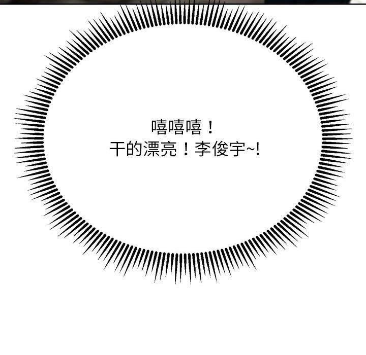 危险同学会第41話