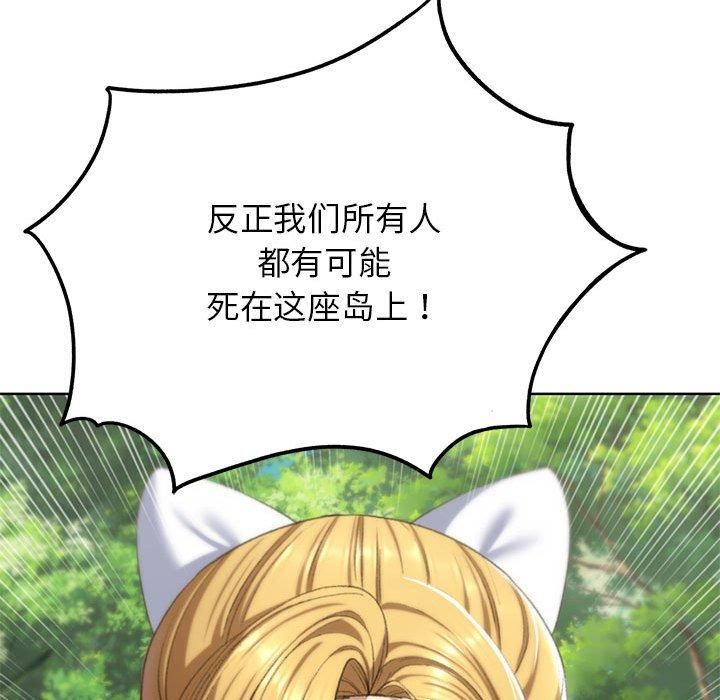 危险同学会第41话