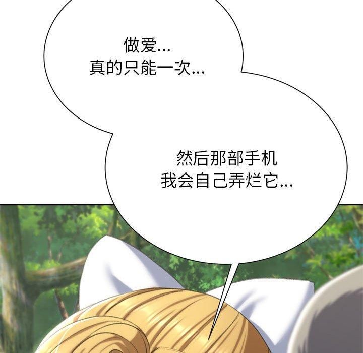 危险同学会第41话