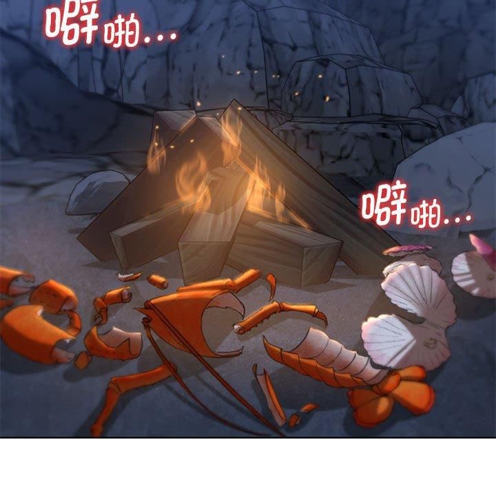 危险同学会第41話