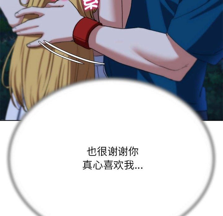 危险同学会第41话