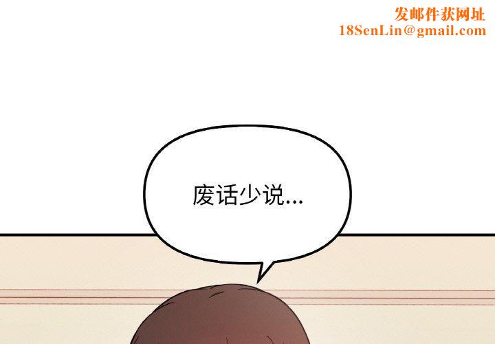 她才不是我姐姐第45話