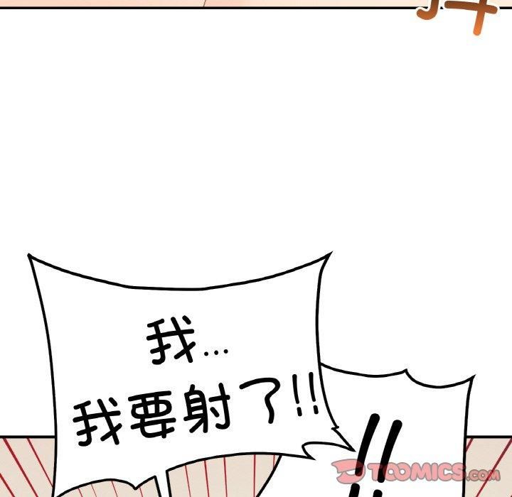 她才不是我姐姐第45話