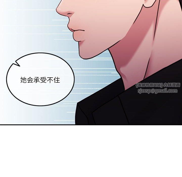 怀孕契约第9話