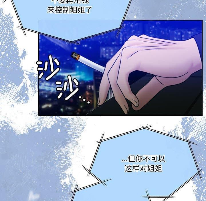 怀孕契约第9話