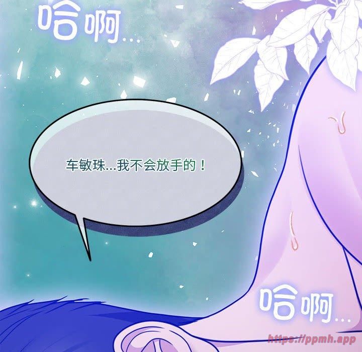 怀孕契约第9話