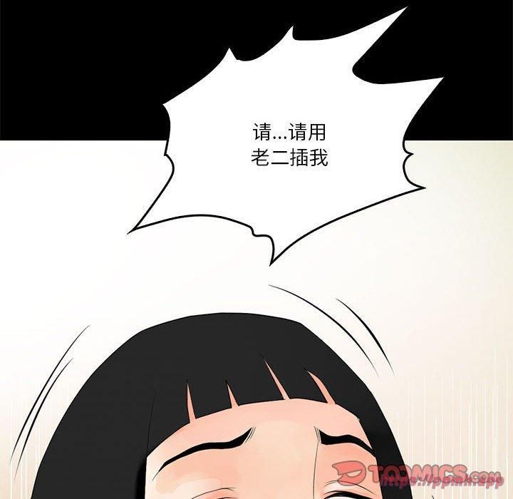 撩妹笔记本第12话