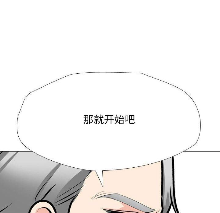同事换换爱第190話