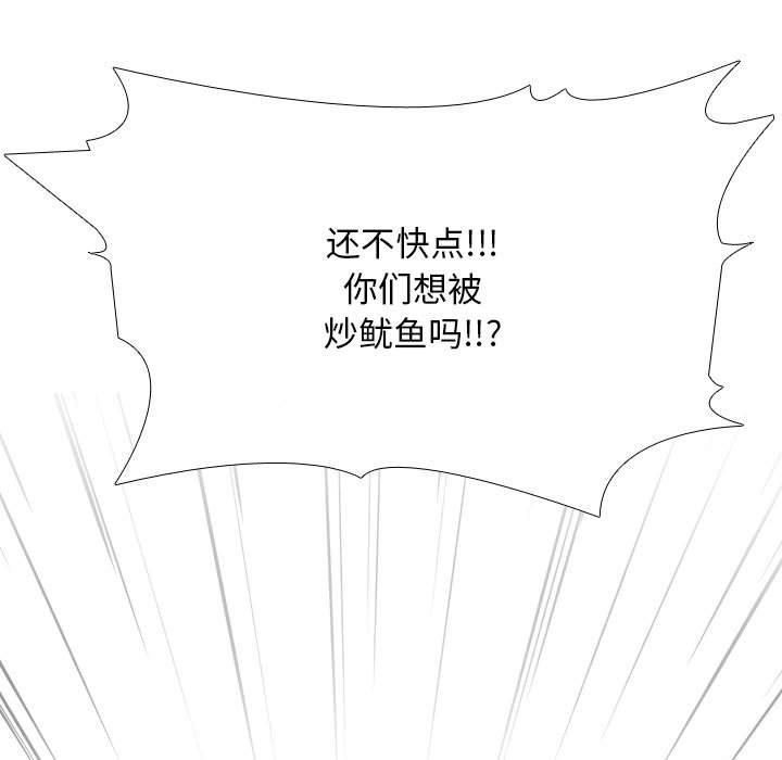 同事换换爱第190話