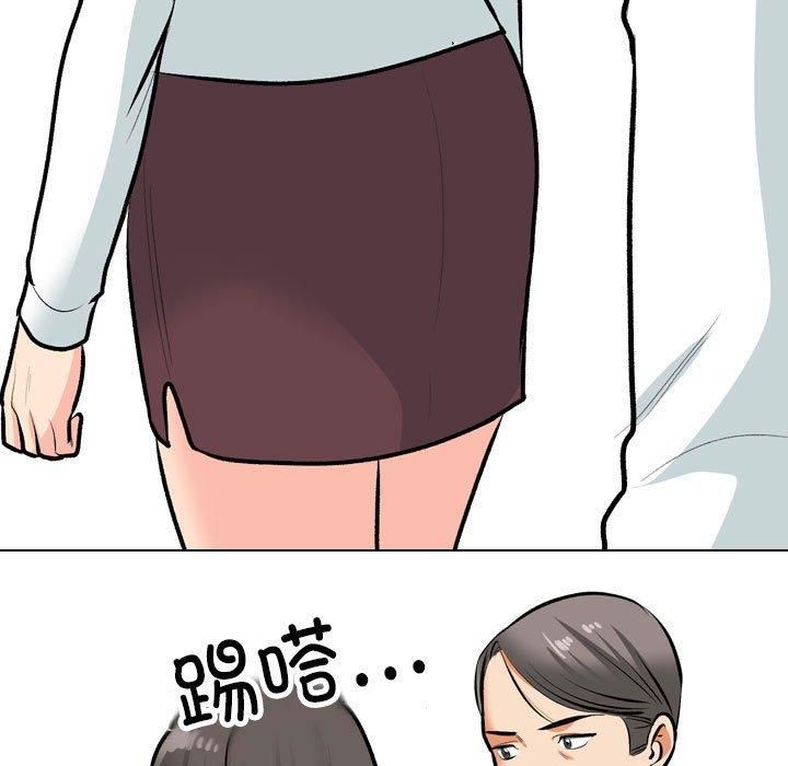 同事换换爱第190話
