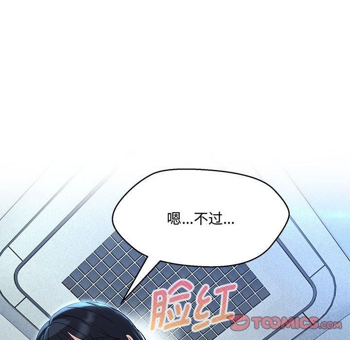 嫁入豪门的老师第33話