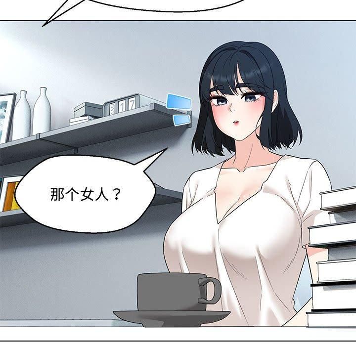 嫁入豪门的老师第33話