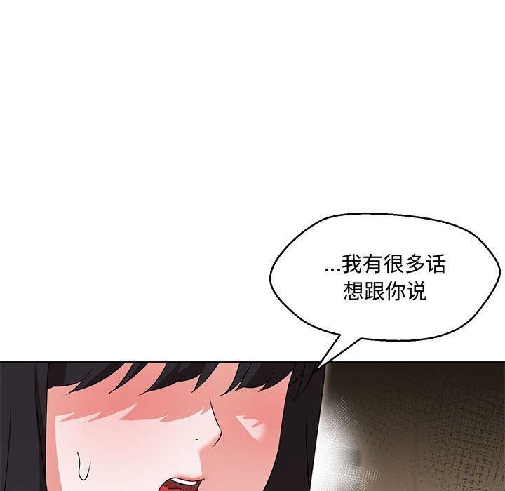 嫁入豪门的老师第33話