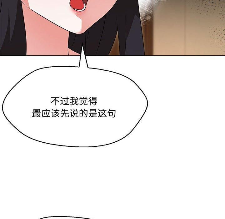 嫁入豪门的老师第33話
