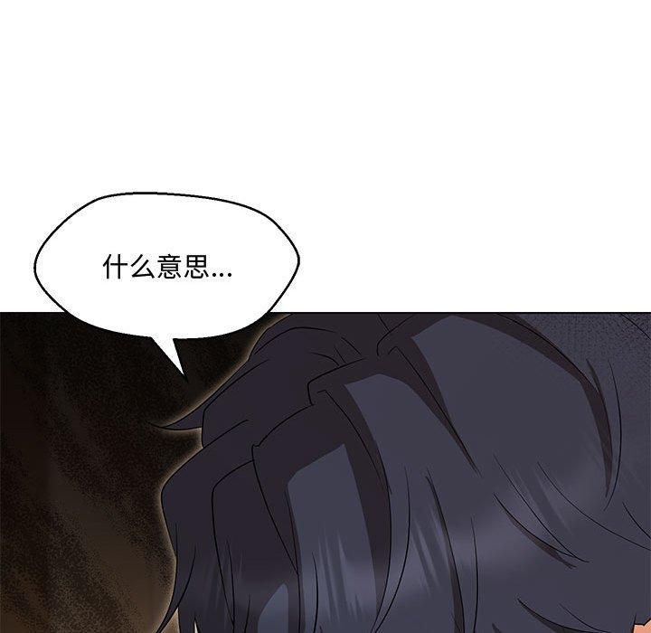 嫁入豪门的老师第33話