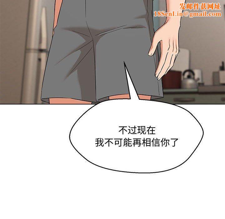 嫁入豪门的老师第33話