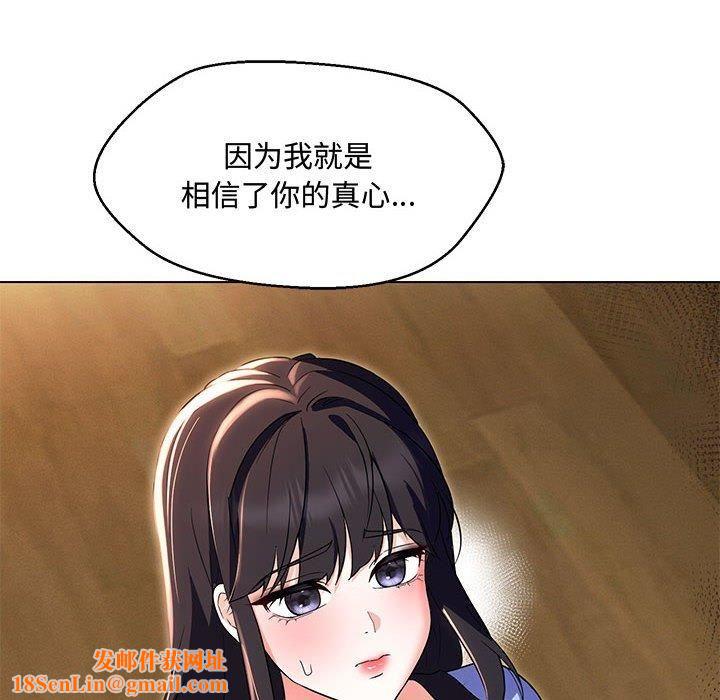 嫁入豪门的老师第33話