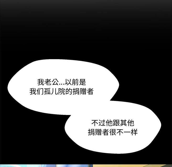 嫁入豪门的老师第33話