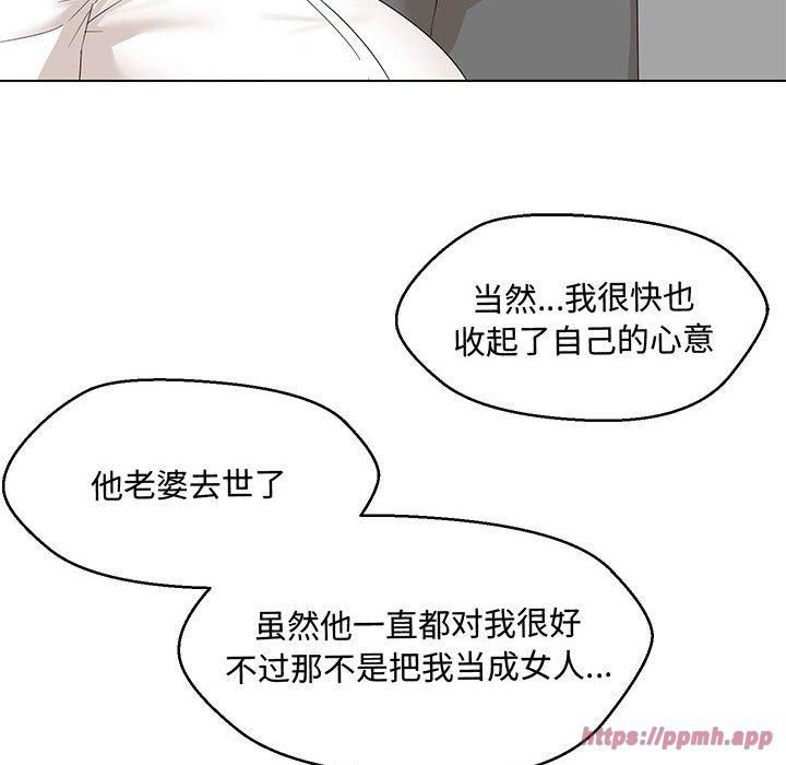 嫁入豪门的老师第33話