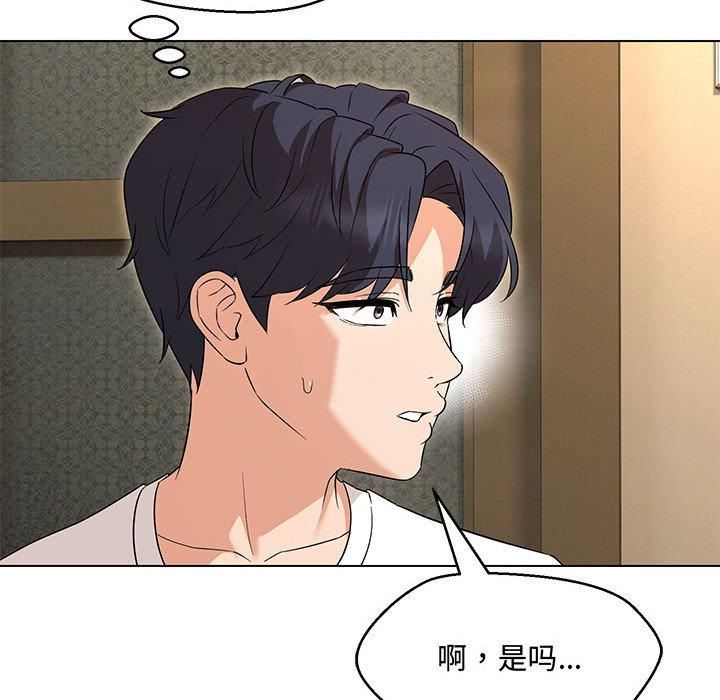 嫁入豪门的老师第33話