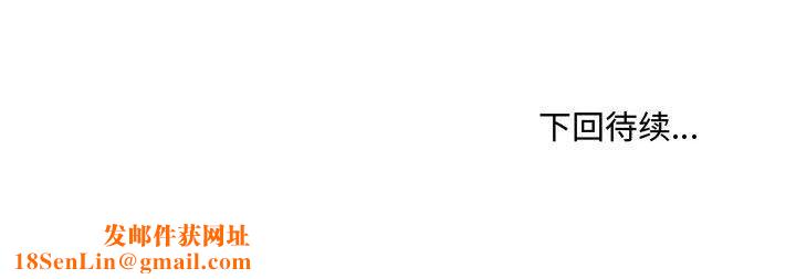 嫁入豪门的老师第33話