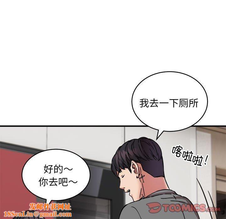 新都市外卖员第21話