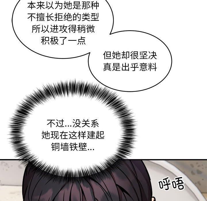 新都市外卖员第21話