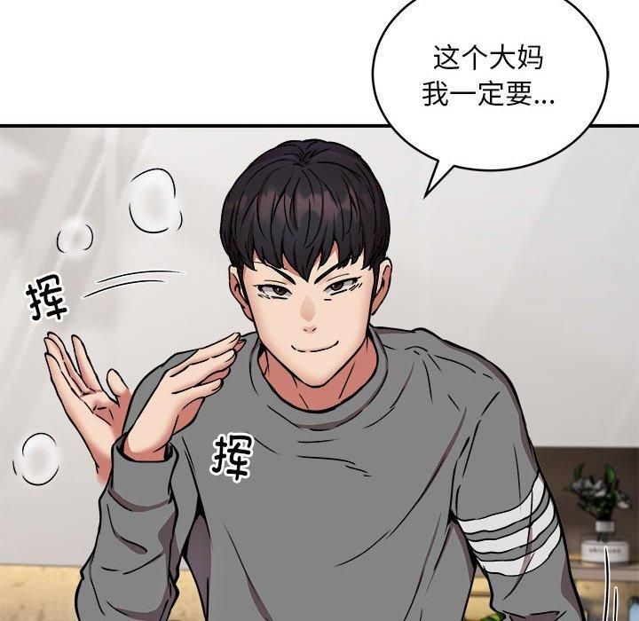 新都市外卖员第21話
