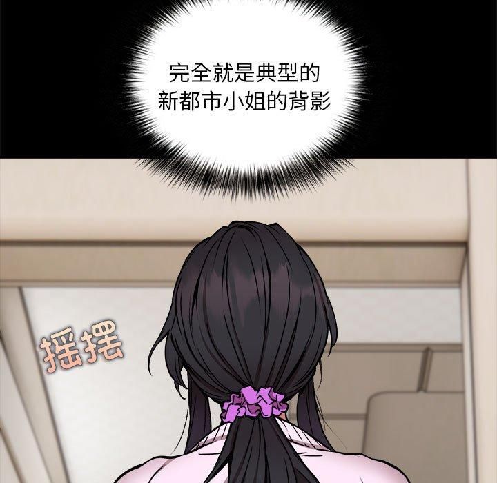 新都市外卖员第21話