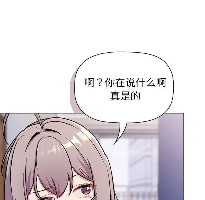 分组换换爱第133話