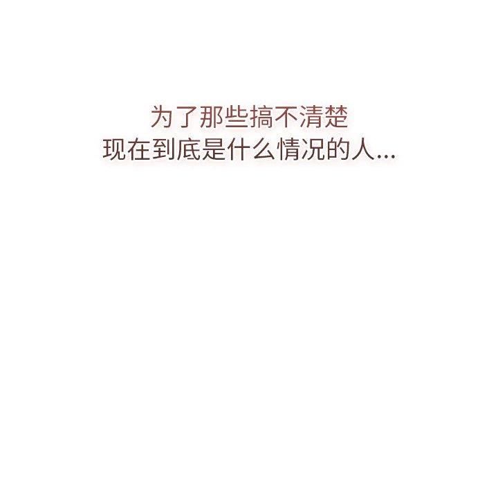 分组换换爱第133話