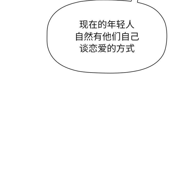 分组换换爱第133話