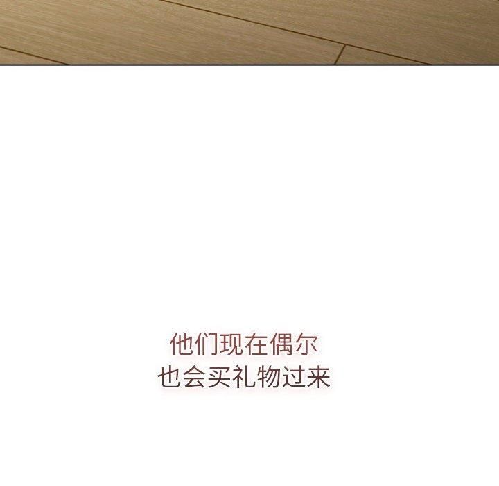 分组换换爱第133話