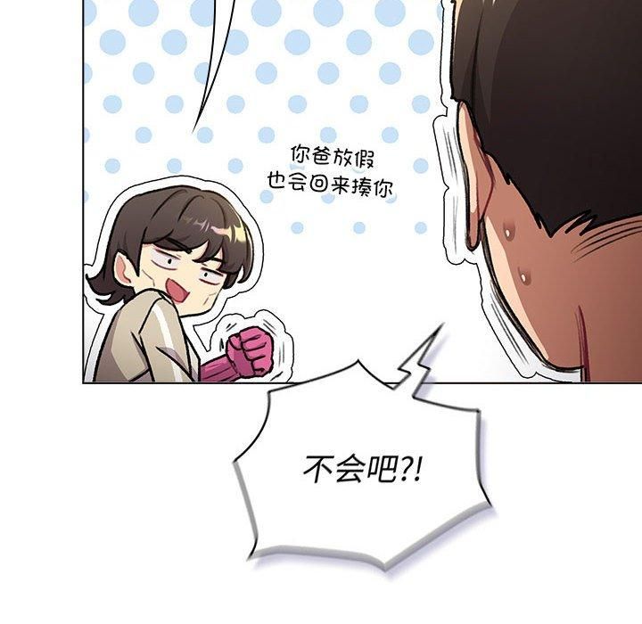 分组换换爱第133話