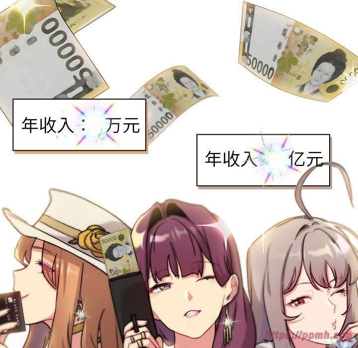 分组换换爱第133話