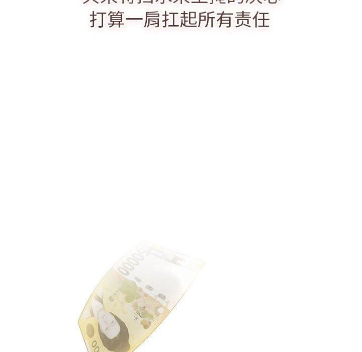 分组换换爱第133話