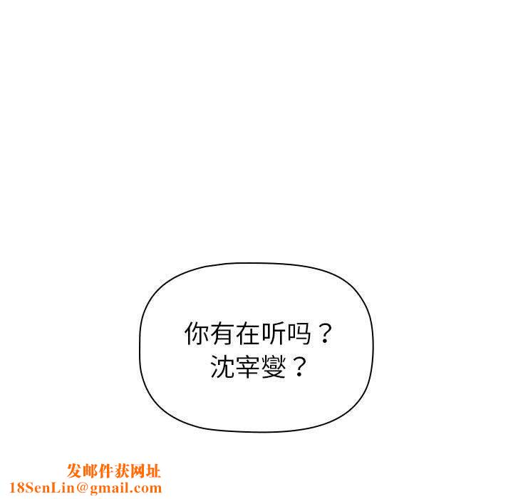 分组换换爱第133話