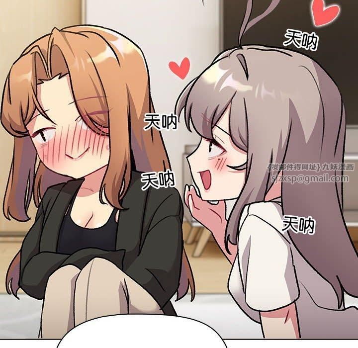 分组换换爱第133話